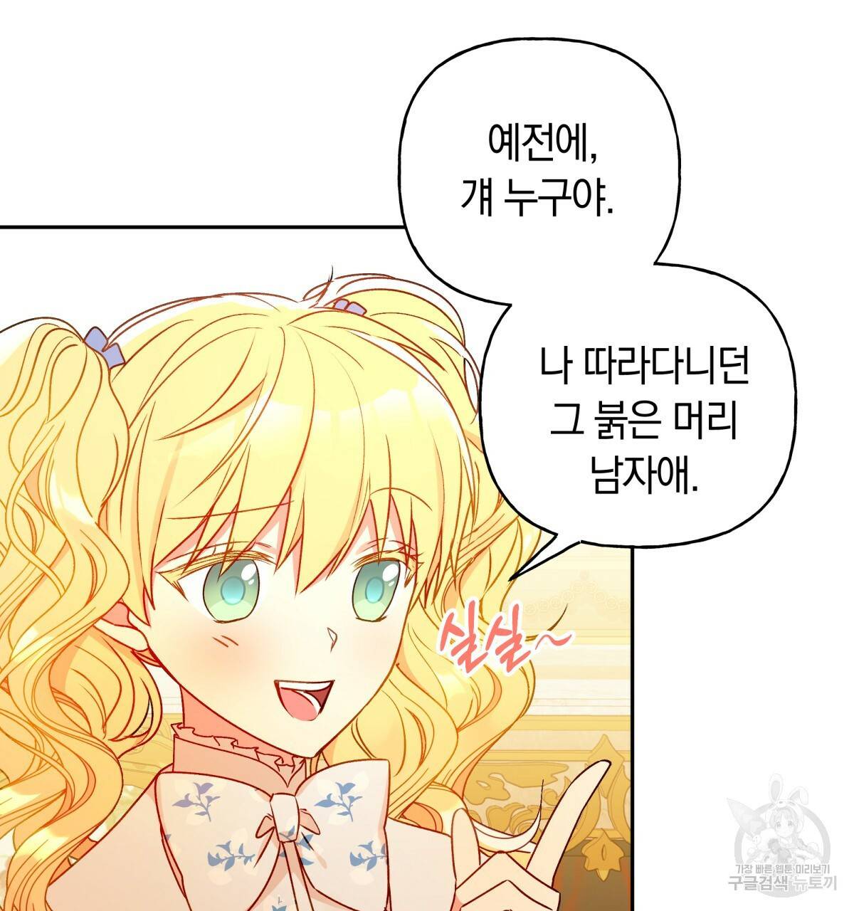 일레나 에보이 관찰일지 39화 68