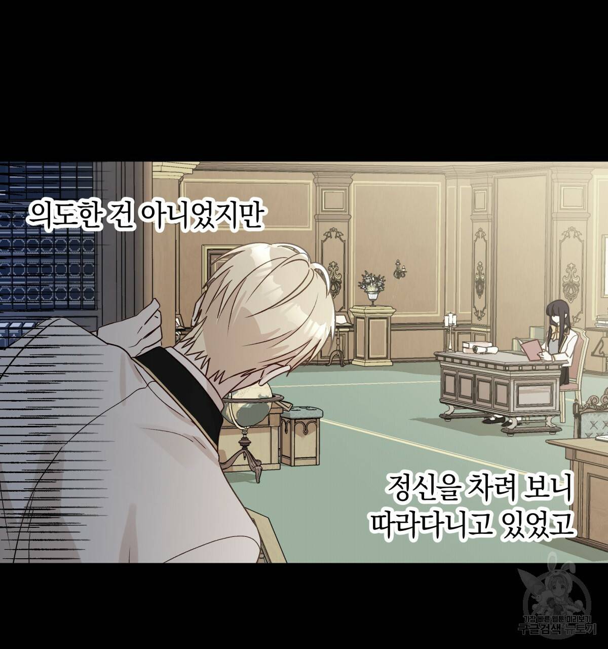 일레나 에보이 관찰일지 39화 77