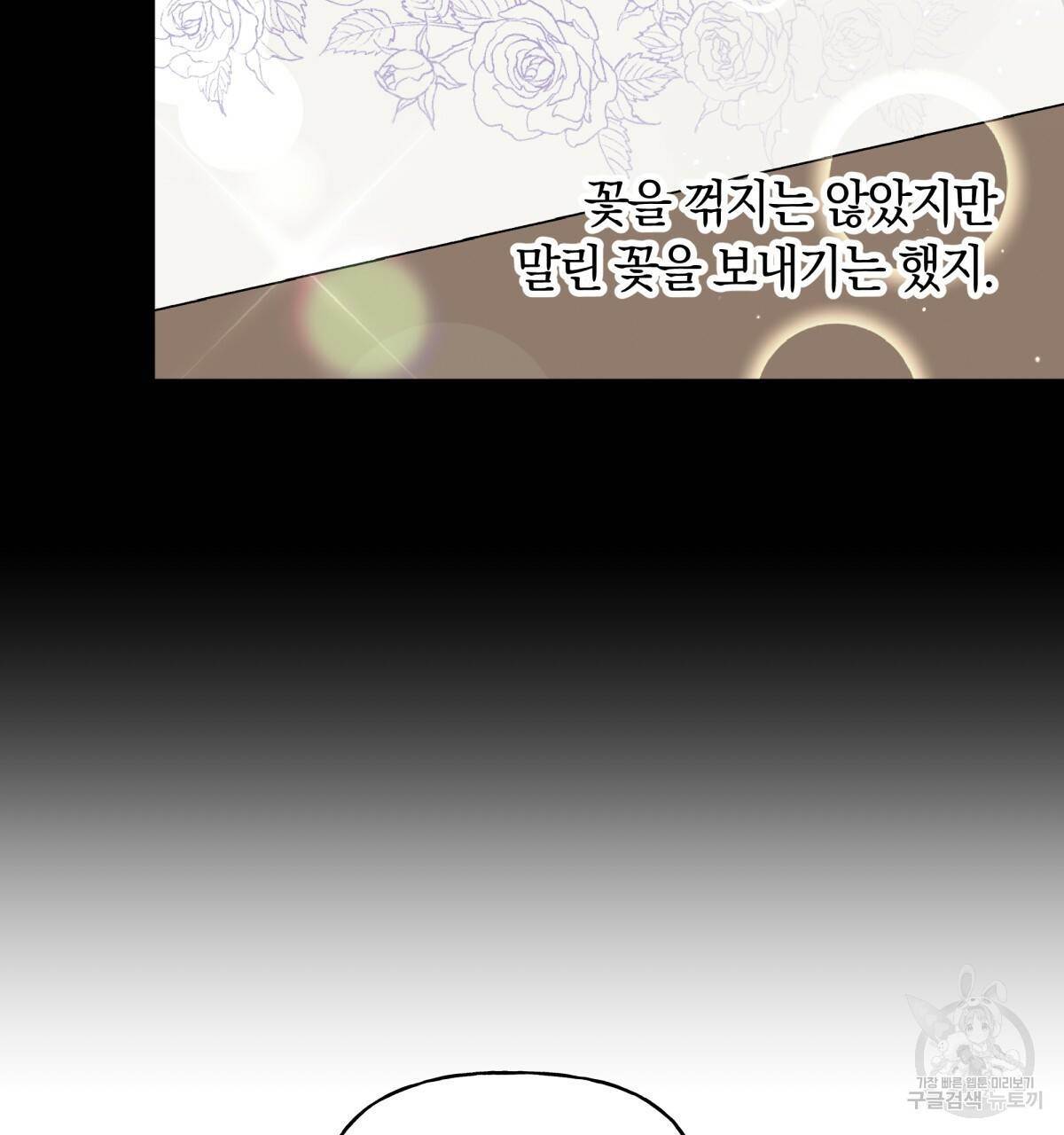 일레나 에보이 관찰일지 39화 79