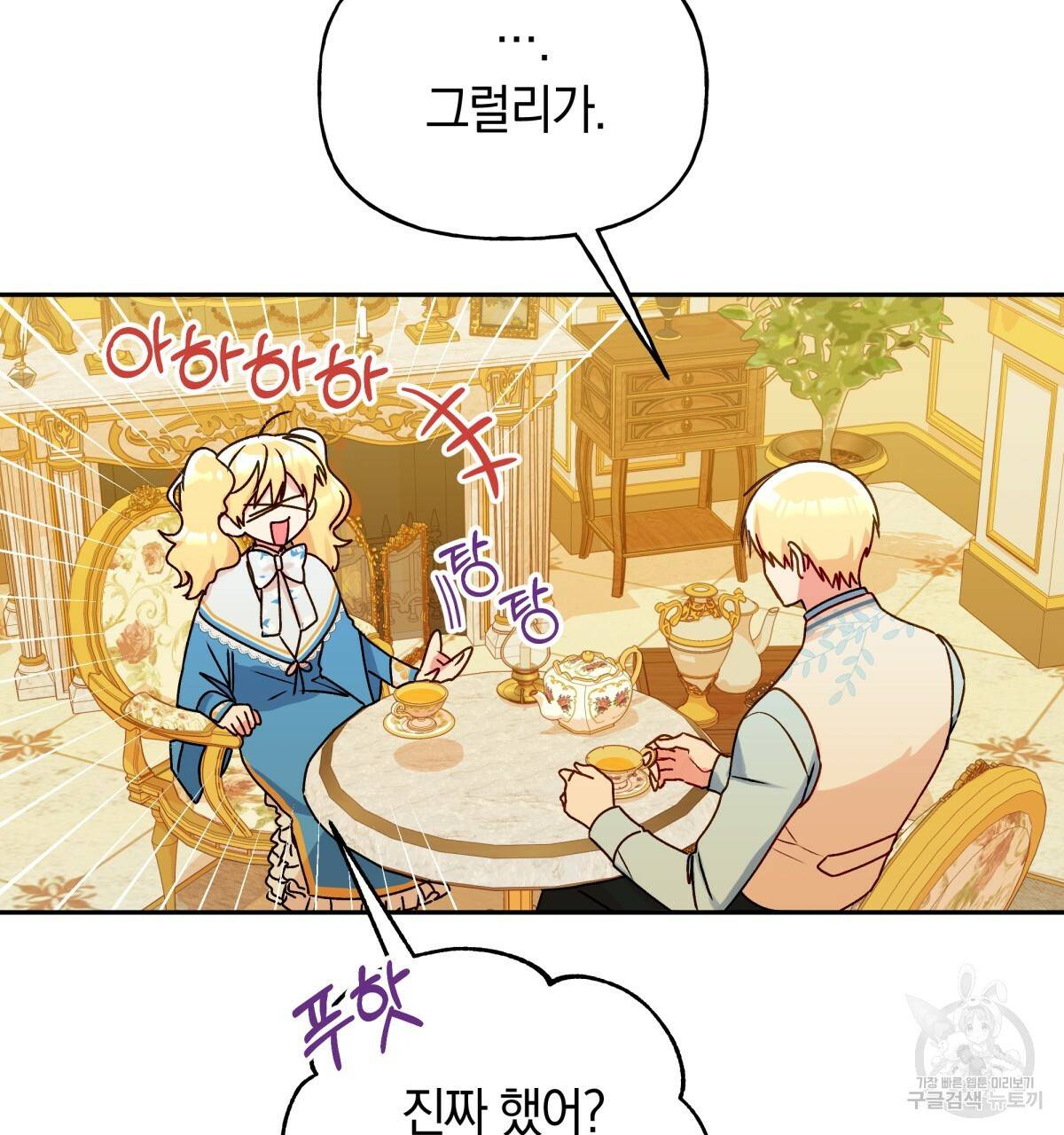일레나 에보이 관찰일지 39화 80