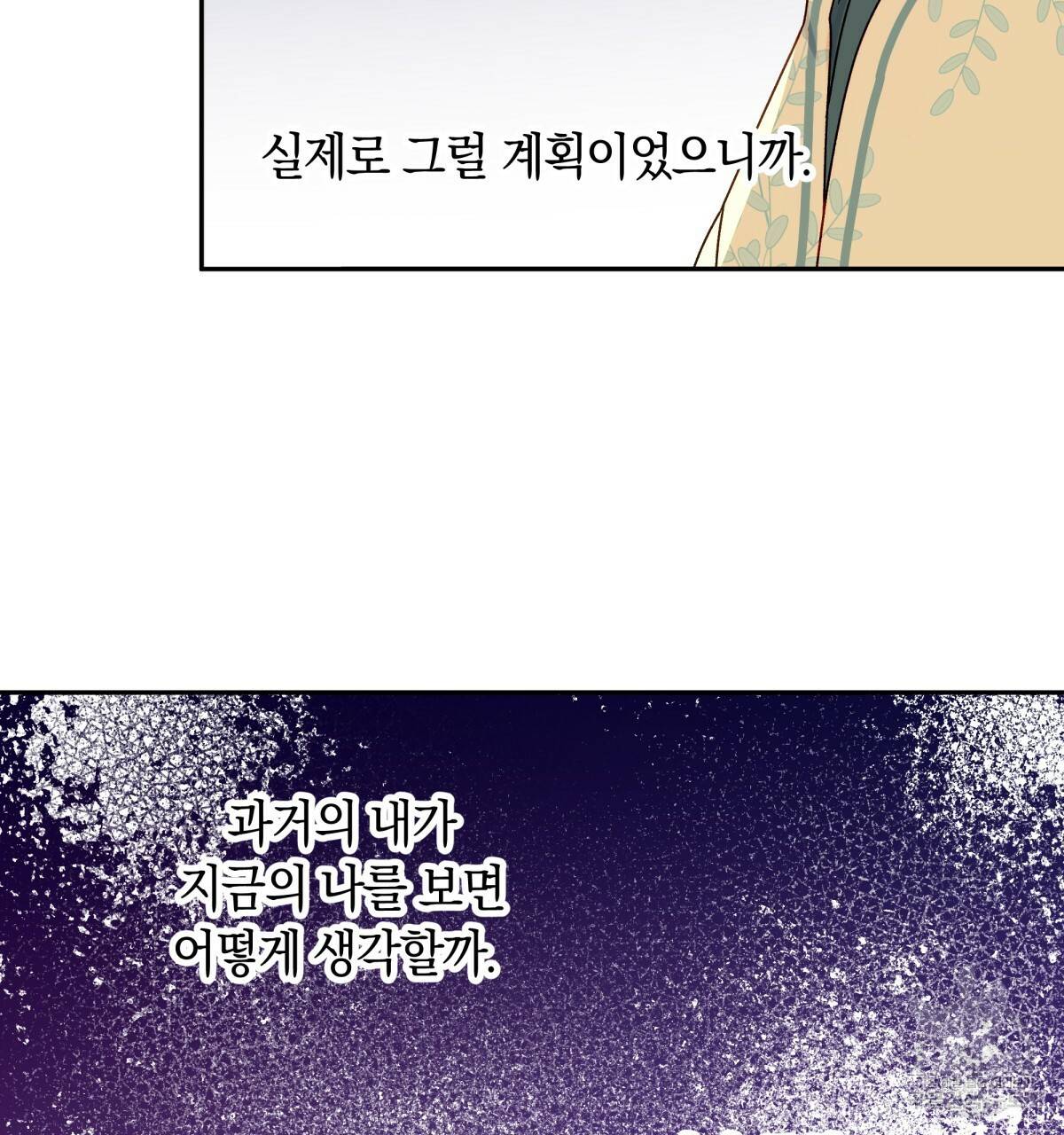 일레나 에보이 관찰일지 39화 84