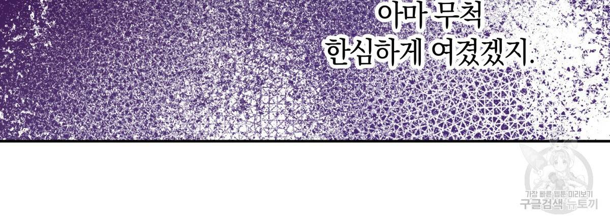 일레나 에보이 관찰일지 39화 85