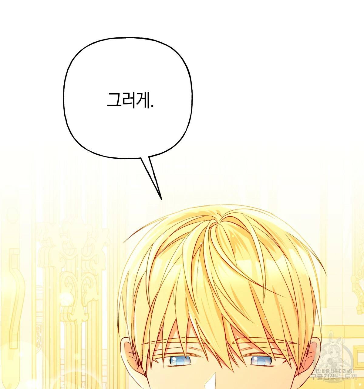 일레나 에보이 관찰일지 39화 86