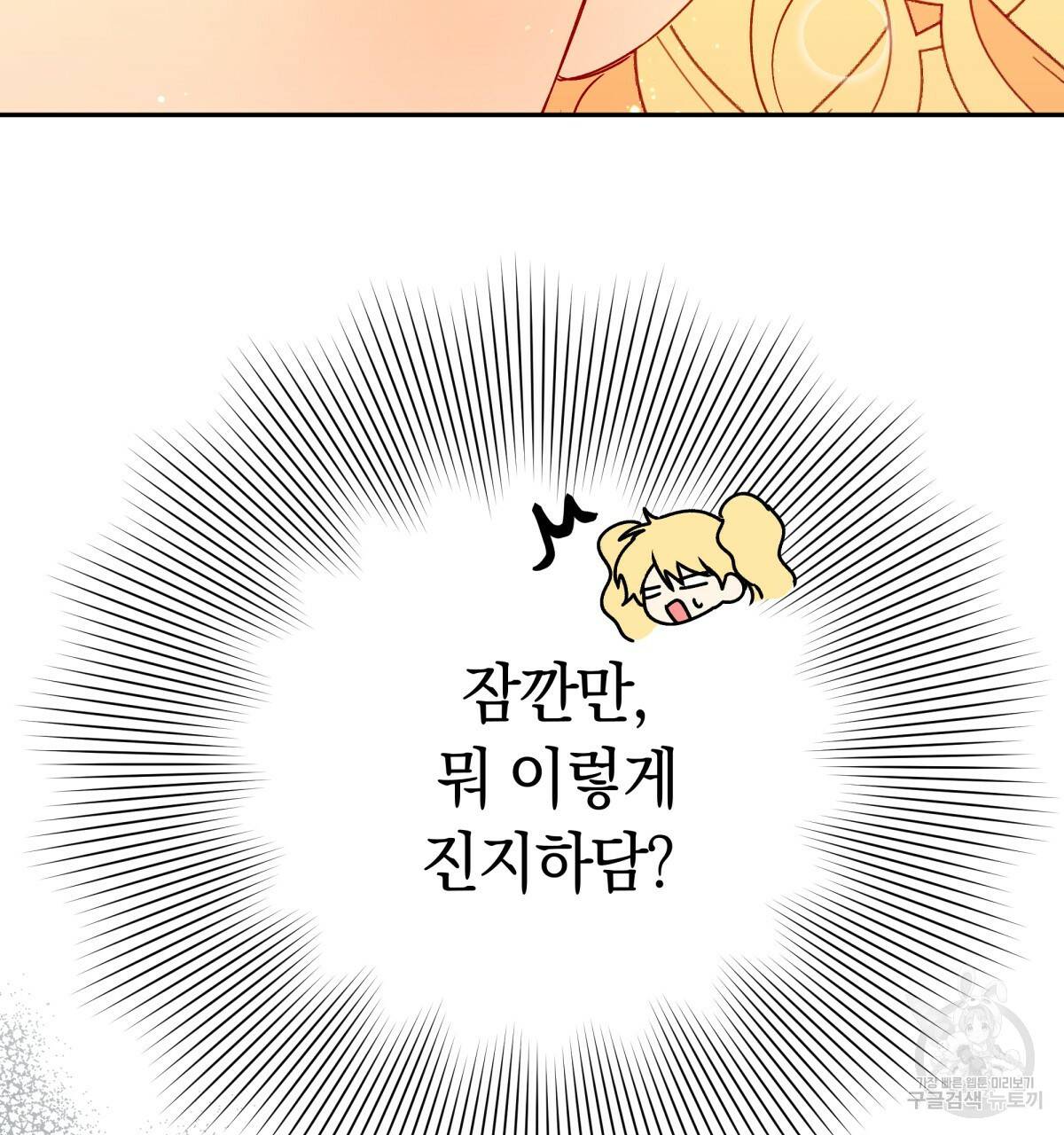 일레나 에보이 관찰일지 39화 89