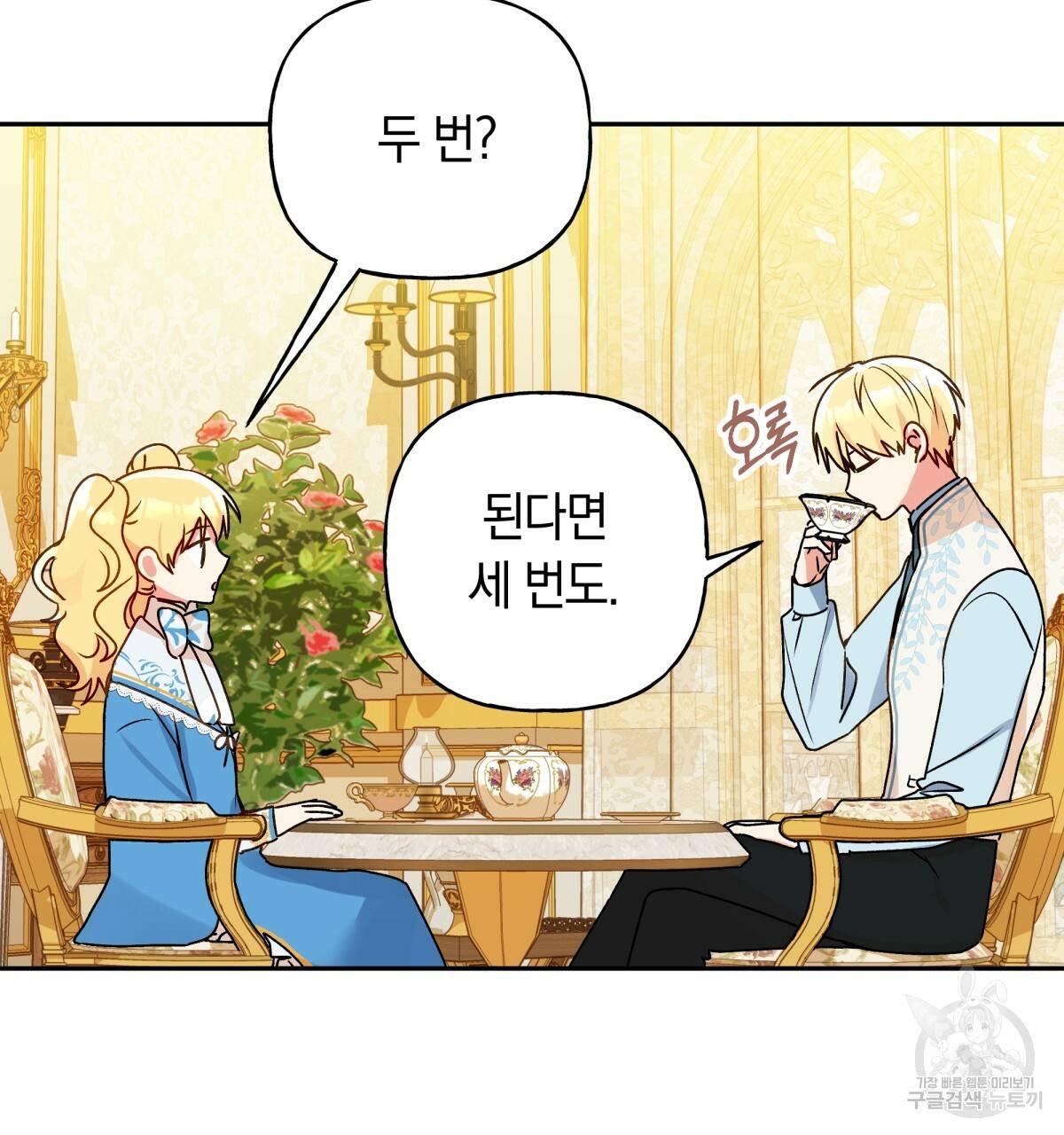 일레나 에보이 관찰일지 39화 100