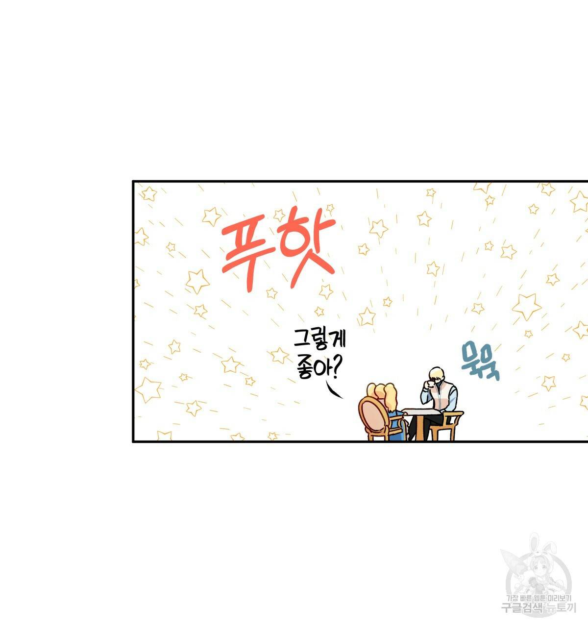 일레나 에보이 관찰일지 39화 101