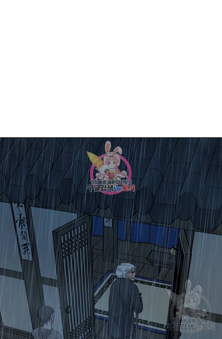기억의 밤 16화 1