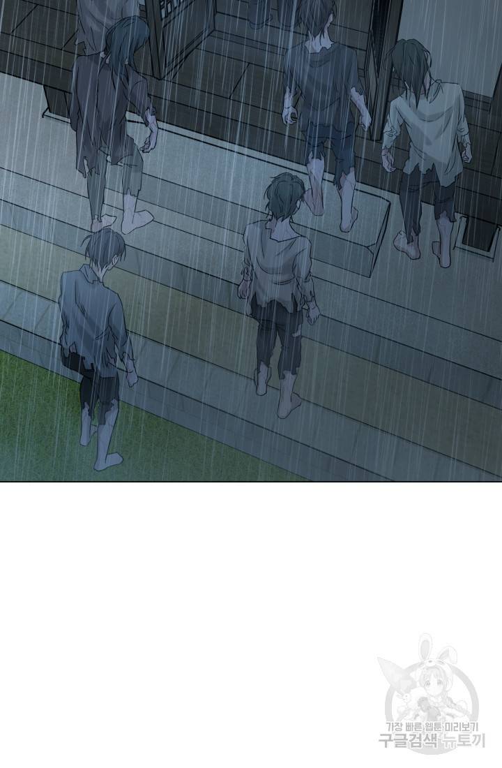 기억의 밤 16화 2