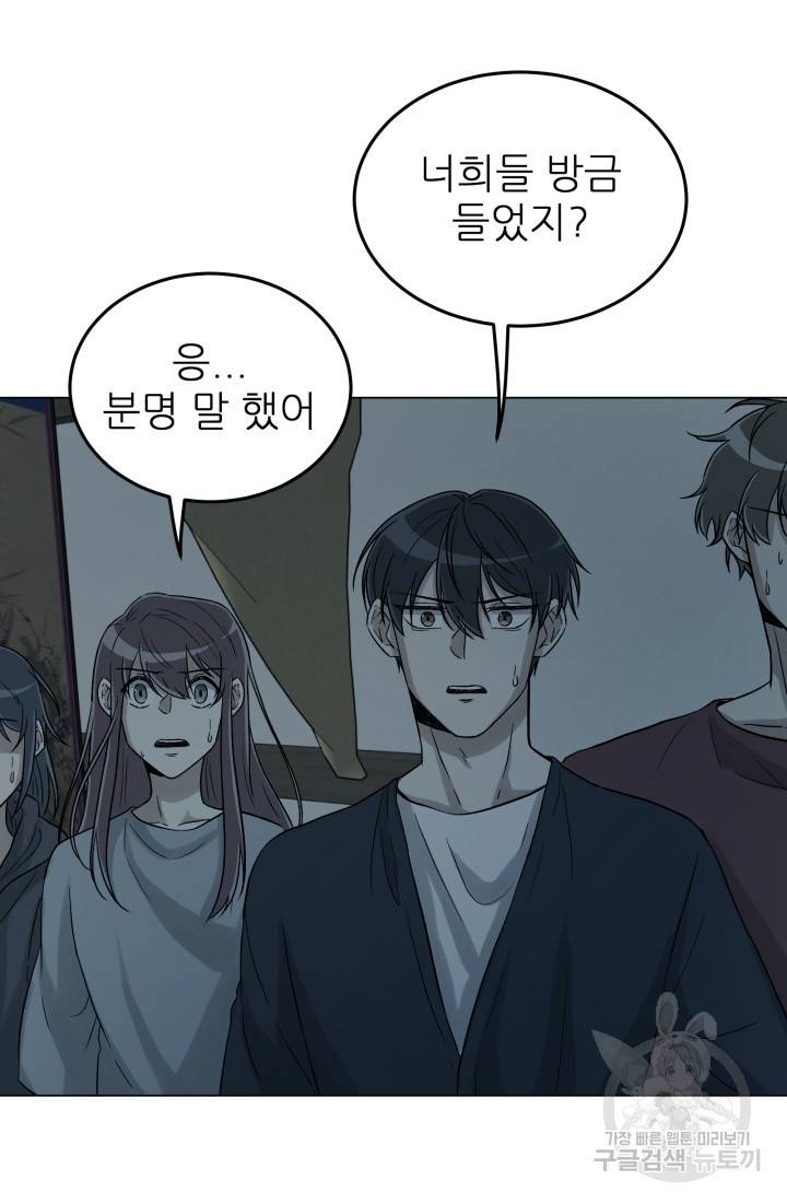 기억의 밤 16화 3