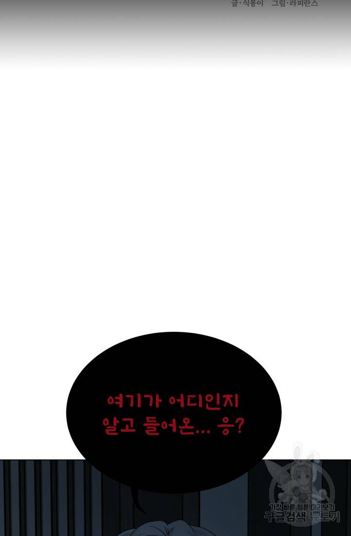 기억의 밤 16화 8