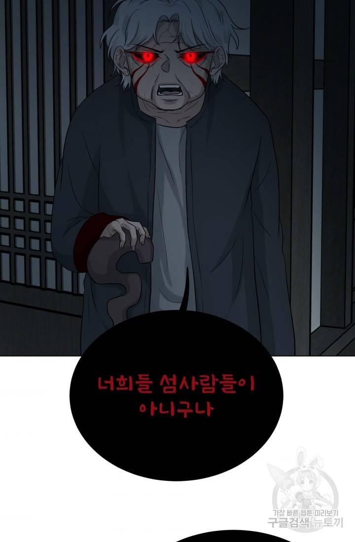 기억의 밤 16화 9