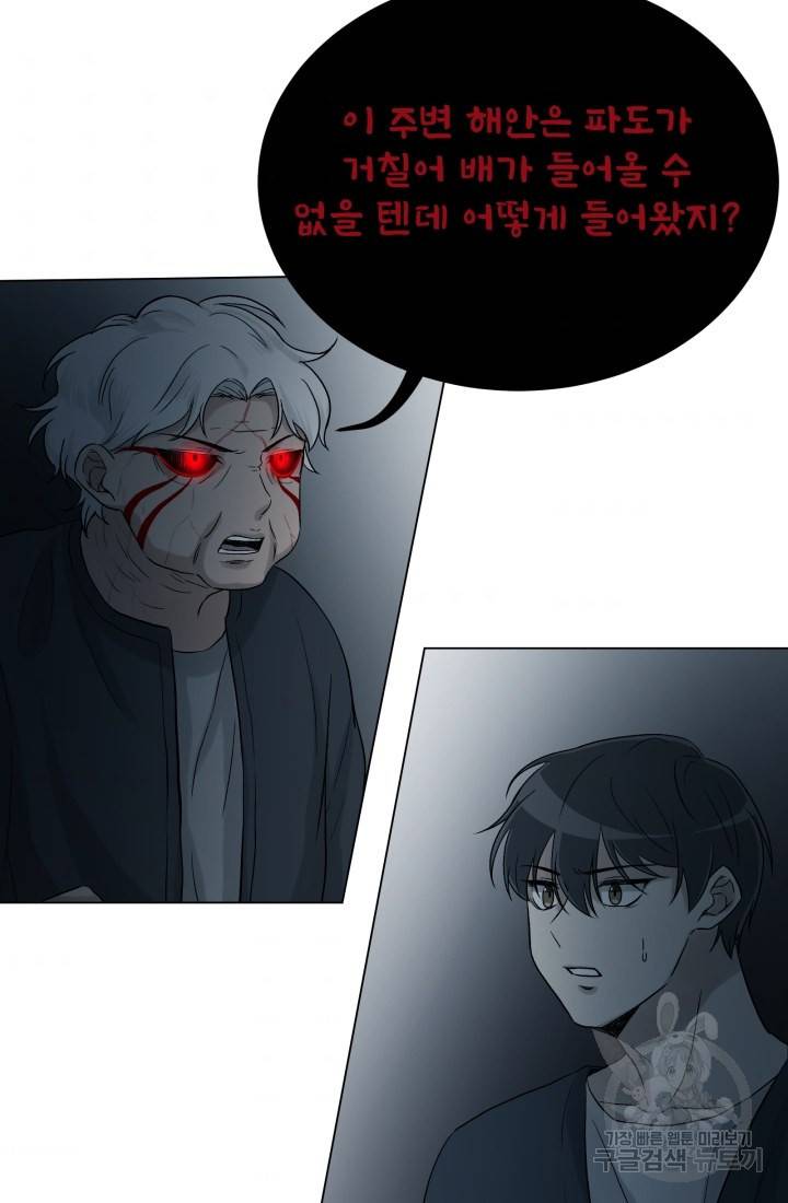 기억의 밤 16화 10