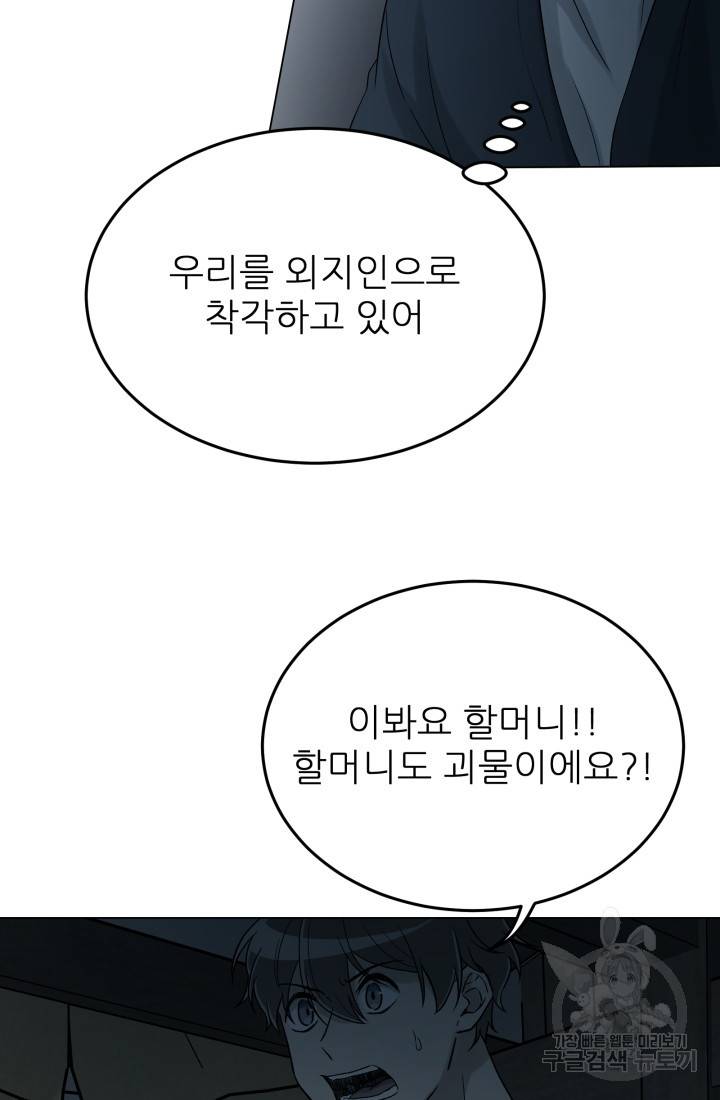 기억의 밤 16화 11