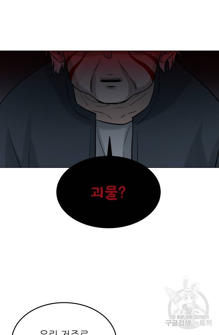 기억의 밤 16화 13