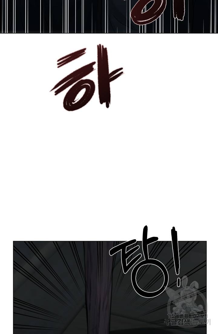 기억의 밤 16화 17