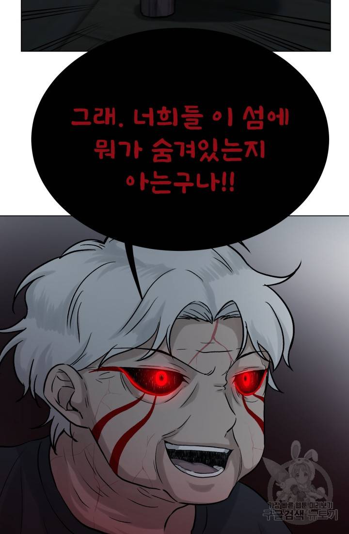 기억의 밤 16화 18