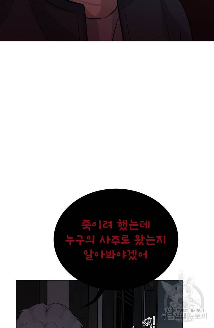 기억의 밤 16화 19