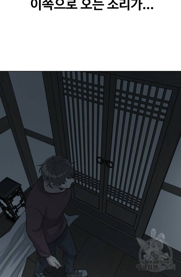 기억의 밤 16화 24