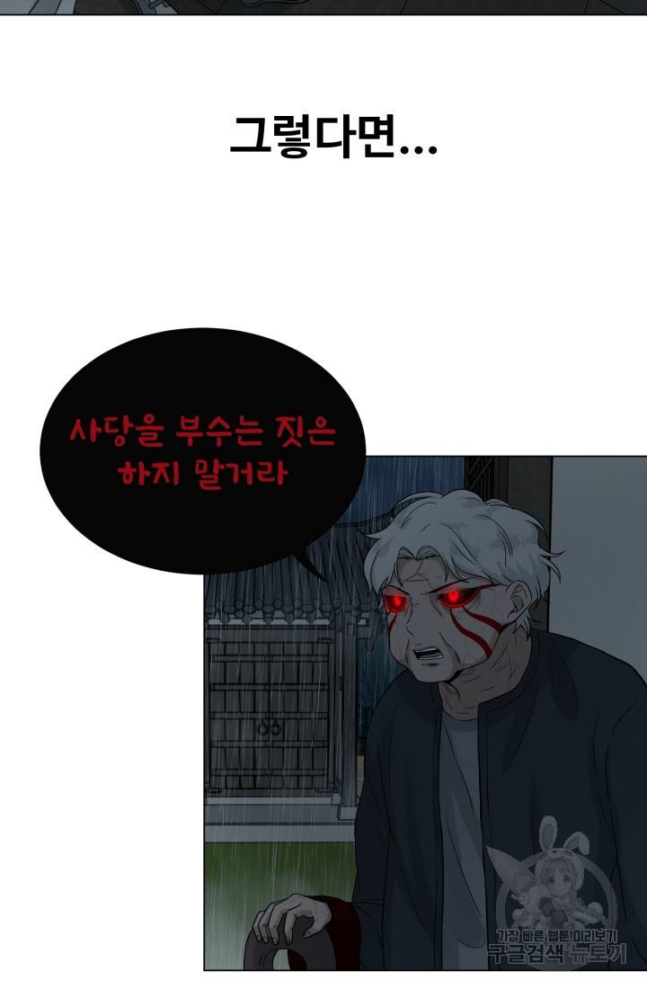 기억의 밤 16화 25