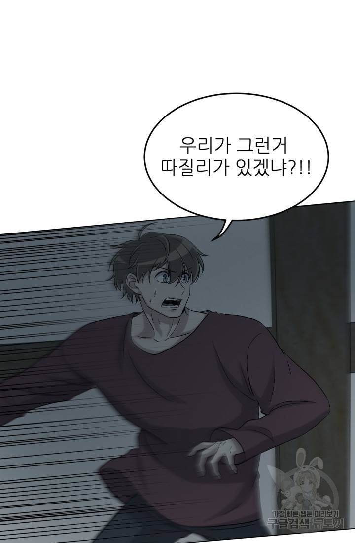 기억의 밤 16화 26