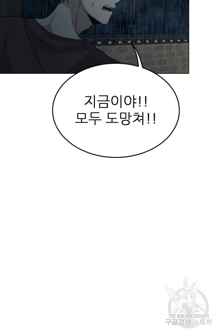 기억의 밤 16화 29
