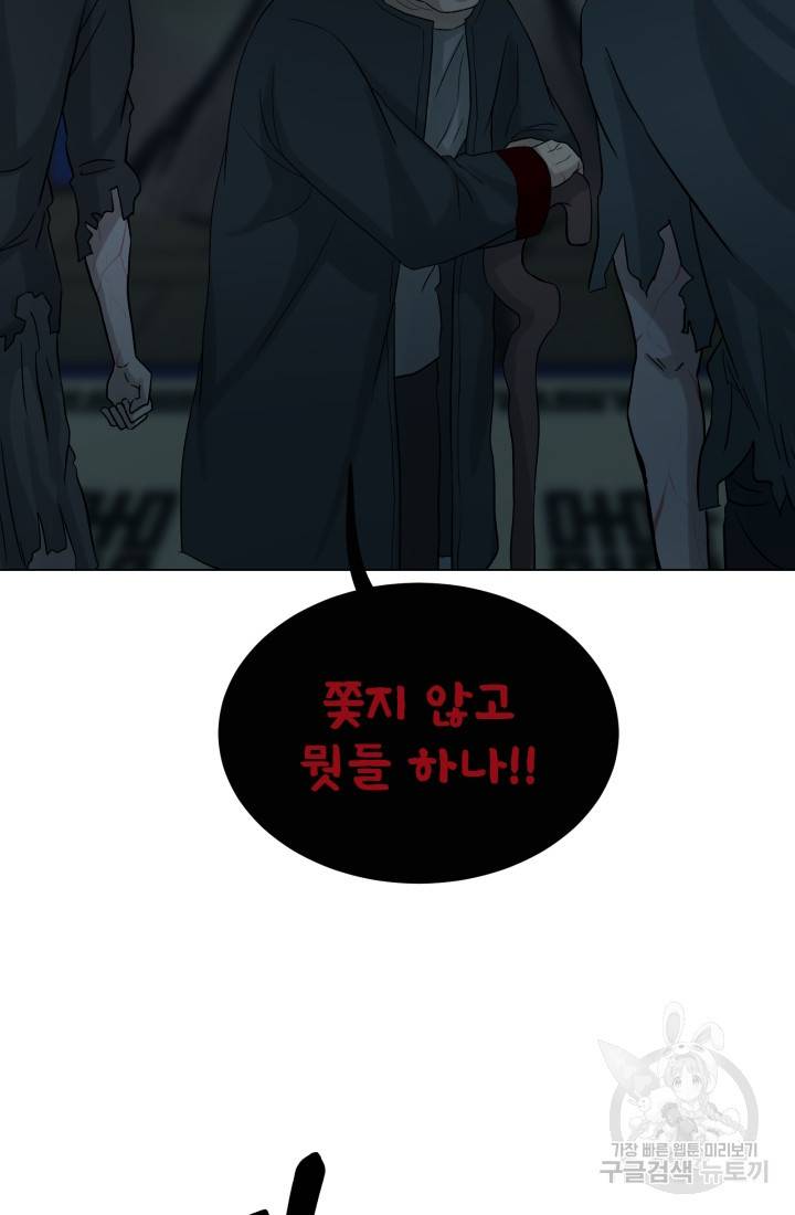 기억의 밤 16화 32