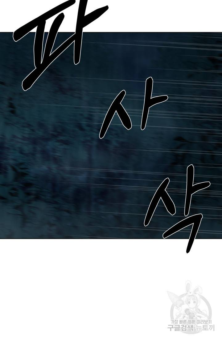 기억의 밤 16화 33