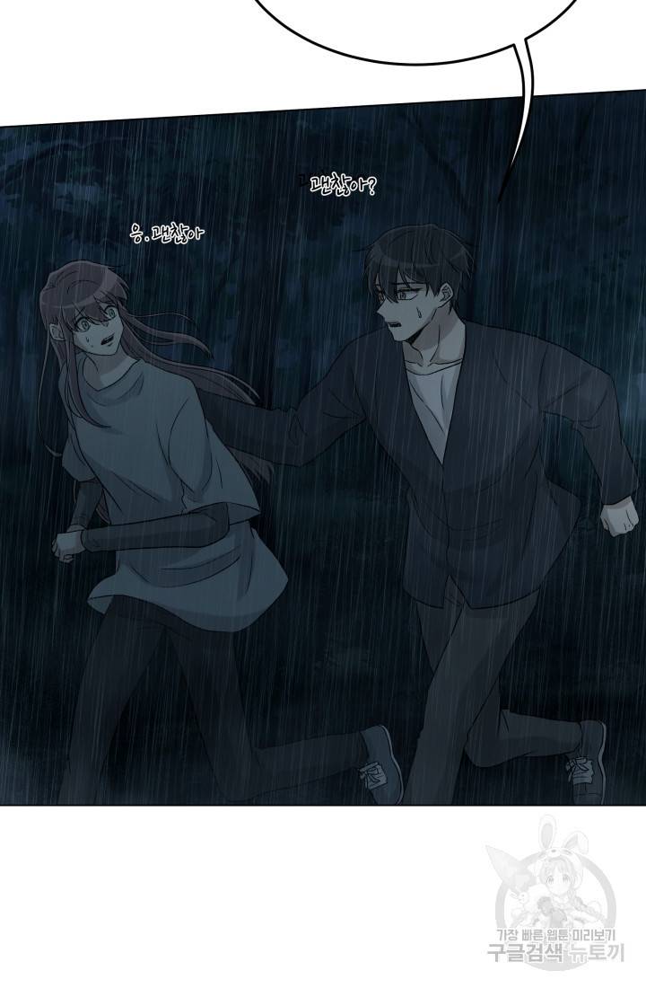 기억의 밤 16화 35