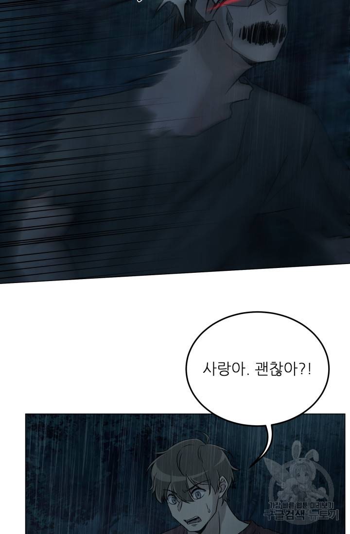 기억의 밤 16화 42