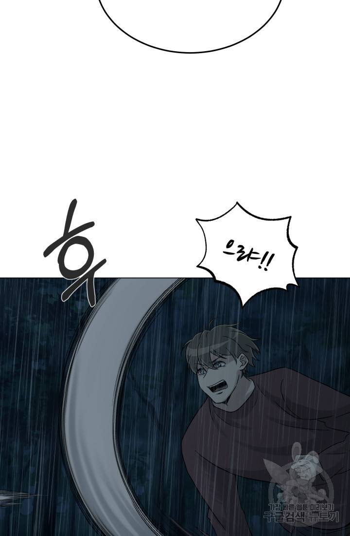 기억의 밤 16화 65