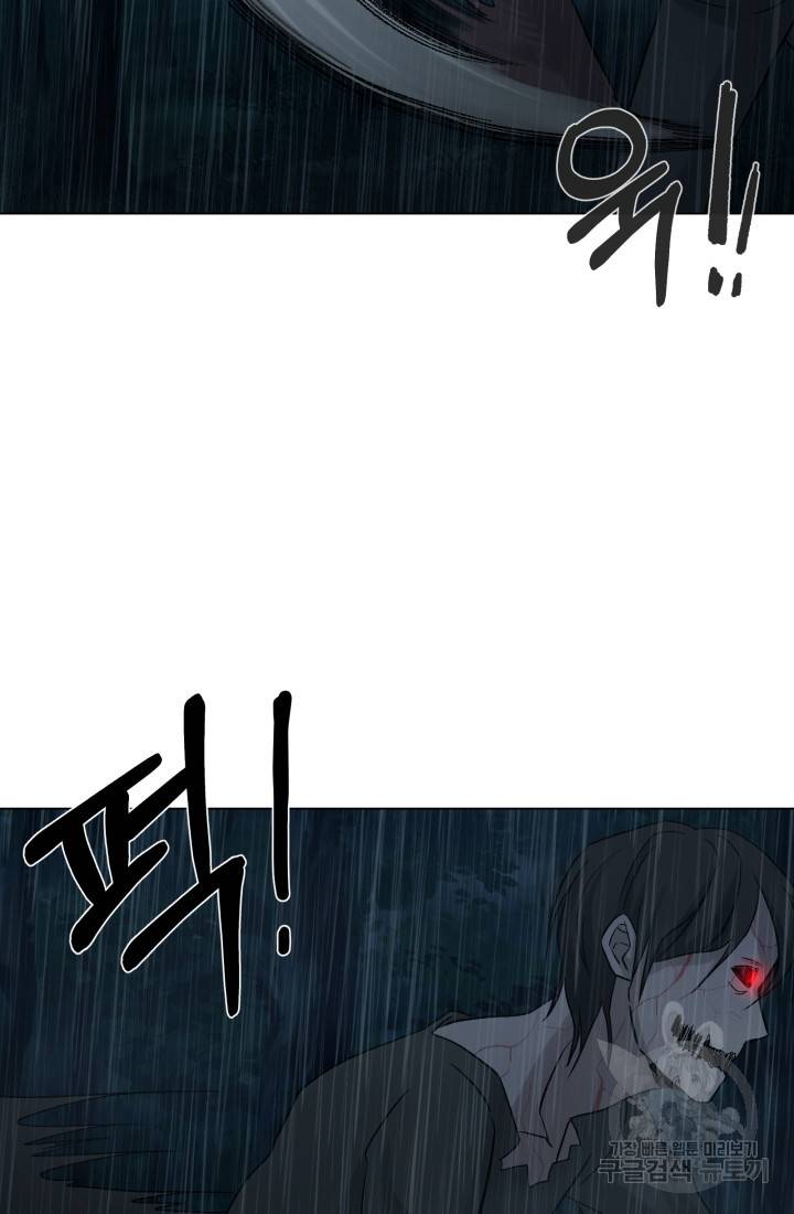 기억의 밤 16화 66