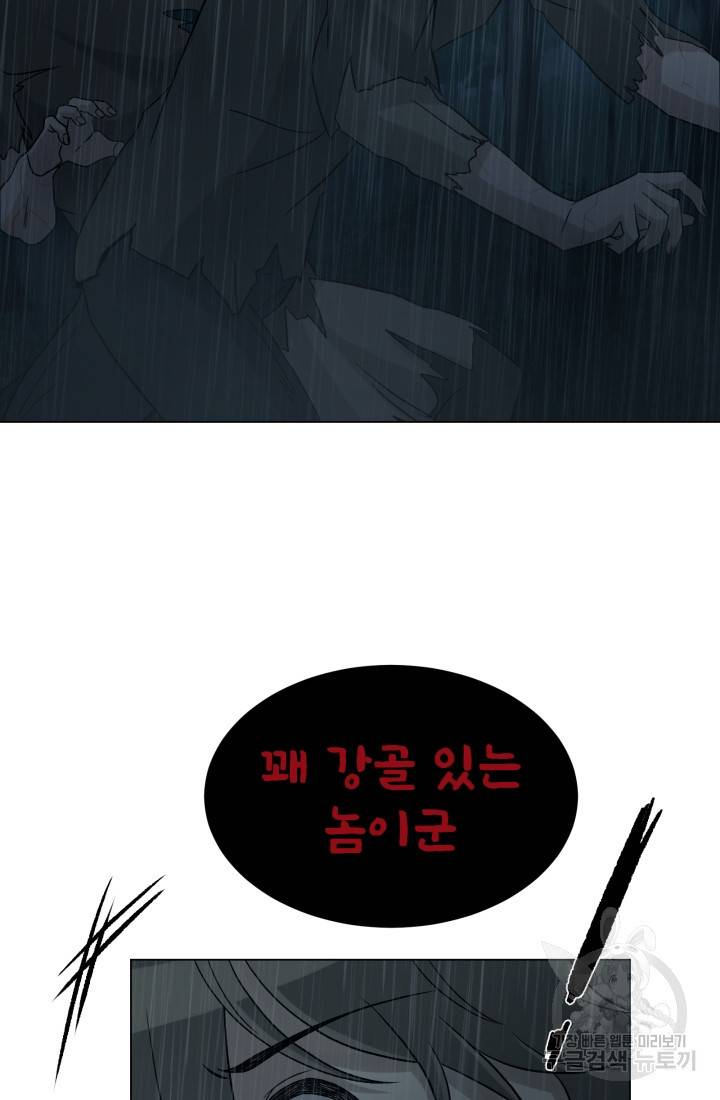 기억의 밤 16화 67