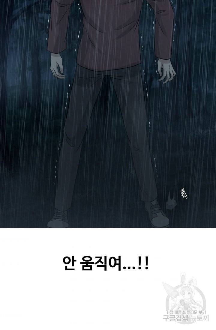 기억의 밤 16화 69