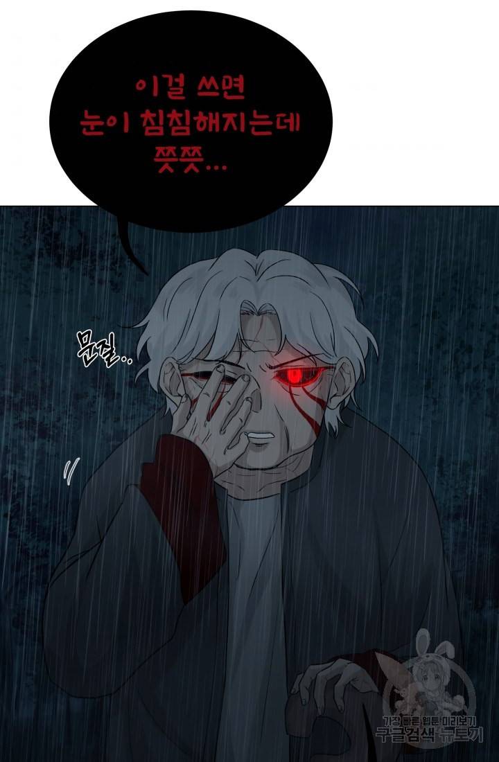 기억의 밤 16화 70