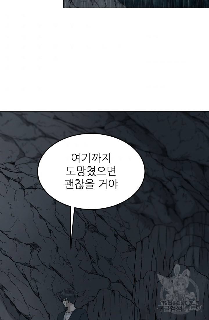 기억의 밤 16화 79