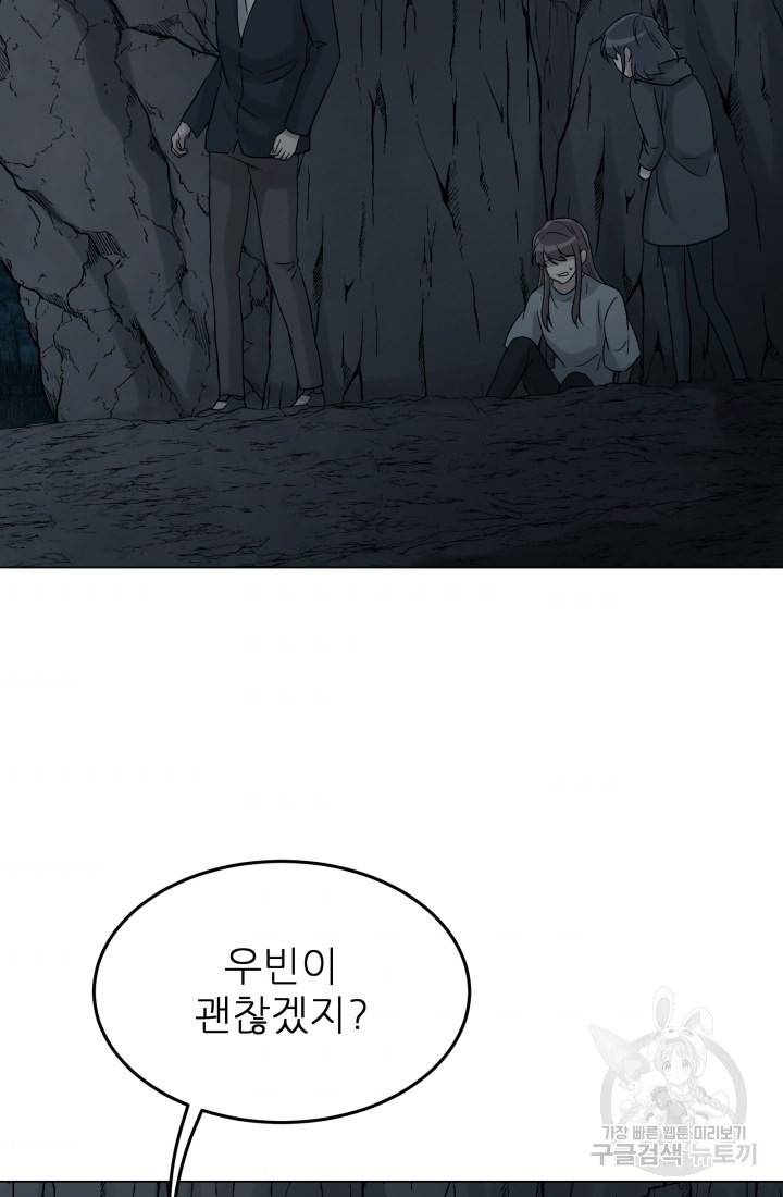 기억의 밤 16화 80