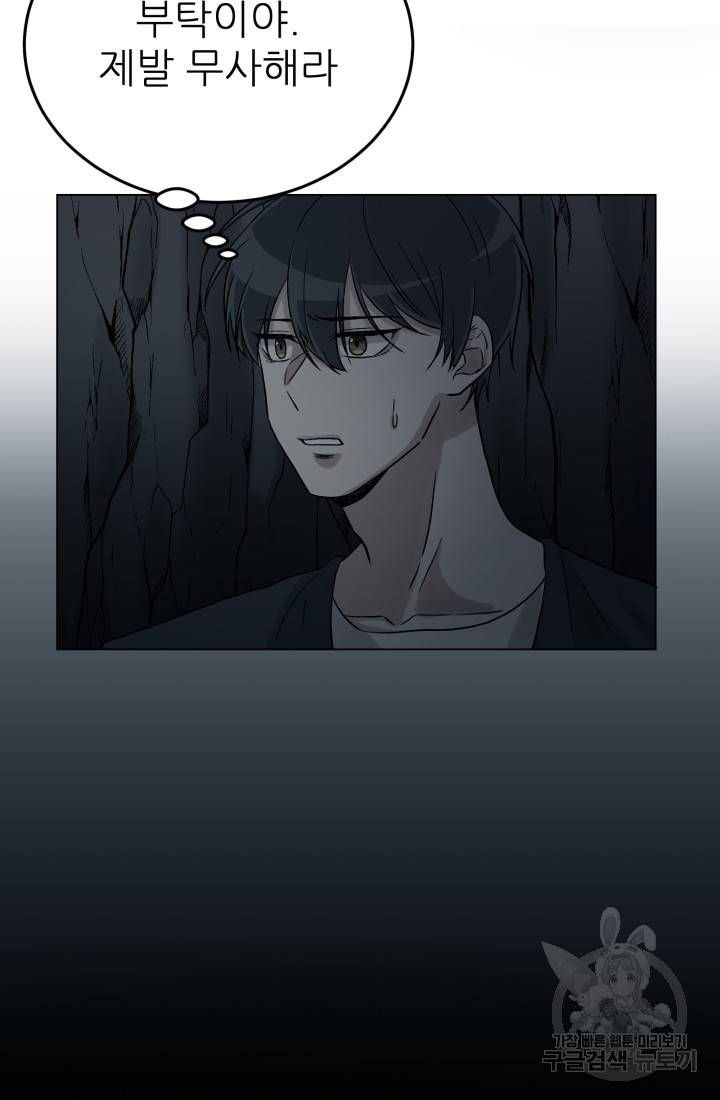 기억의 밤 16화 82