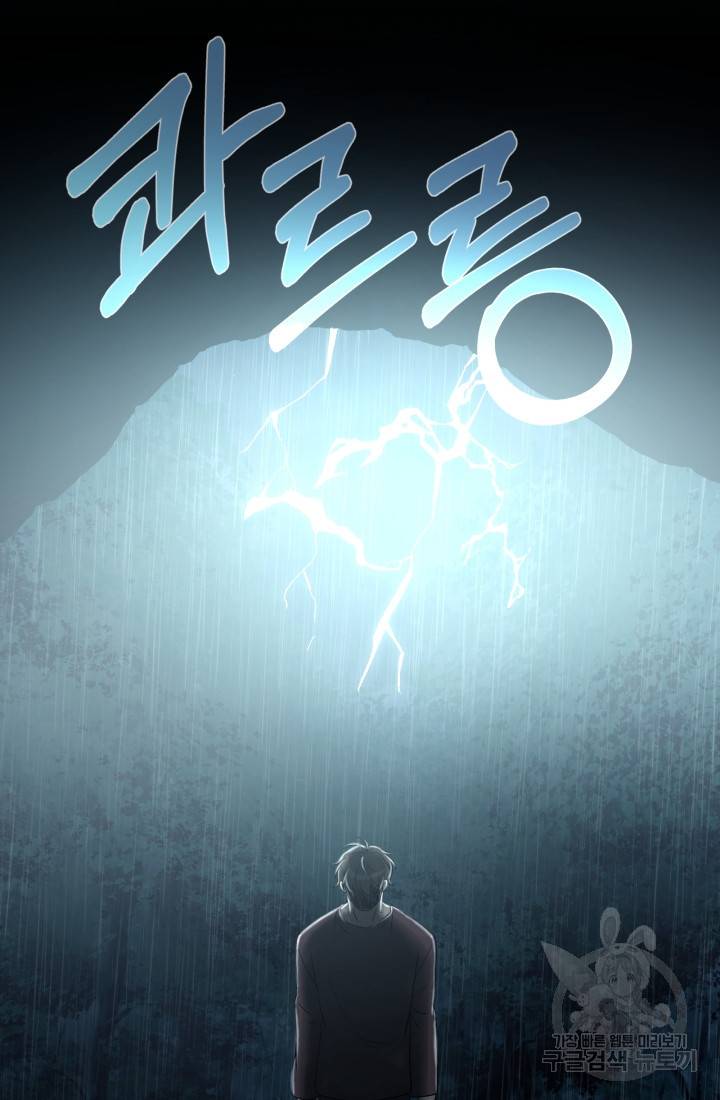 기억의 밤 16화 83