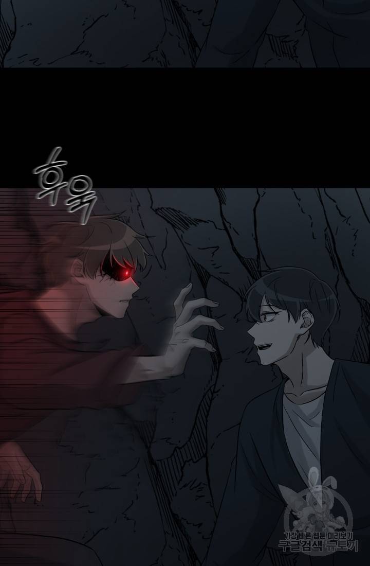 기억의 밤 16화 86