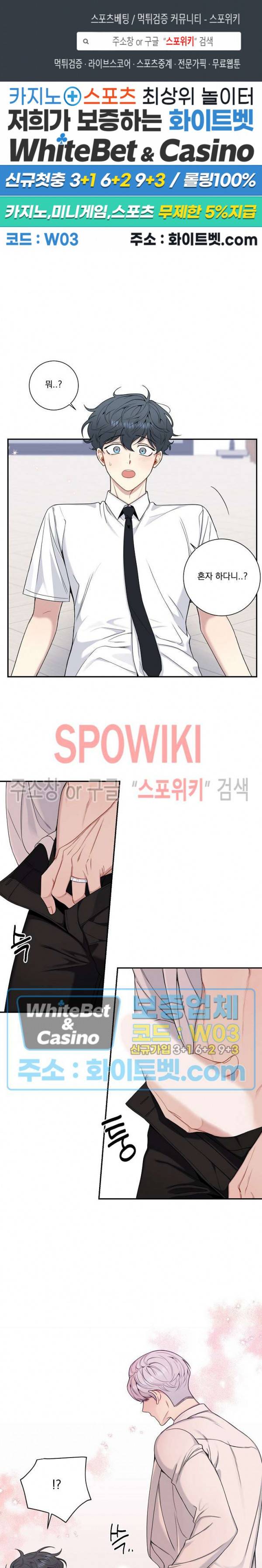 겨울 지나 벚꽃 시즌4 외전 2화 1