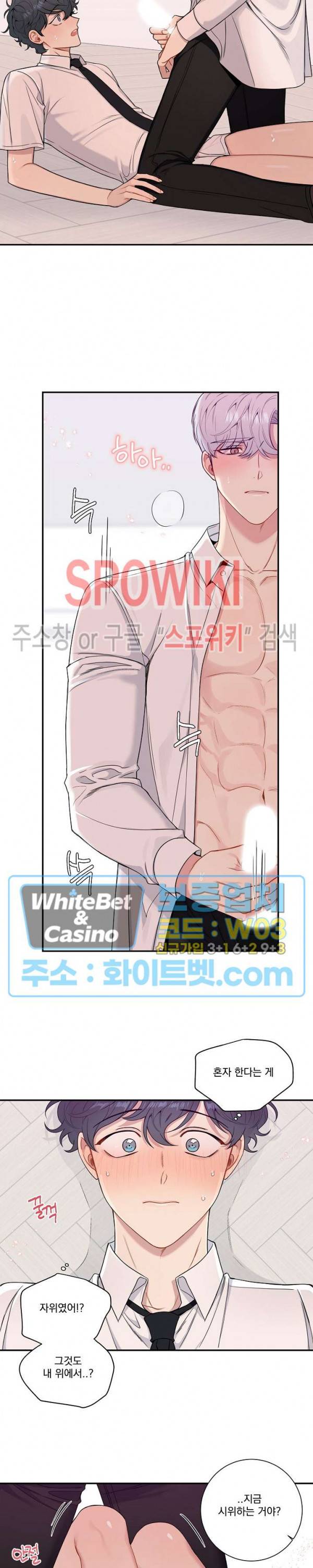 겨울 지나 벚꽃 시즌4 외전 2화 2