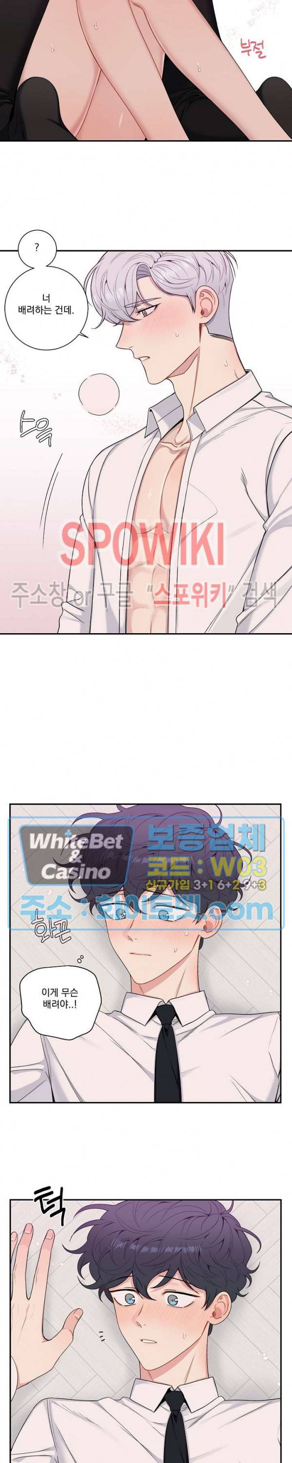 겨울 지나 벚꽃 시즌4 외전 2화 3