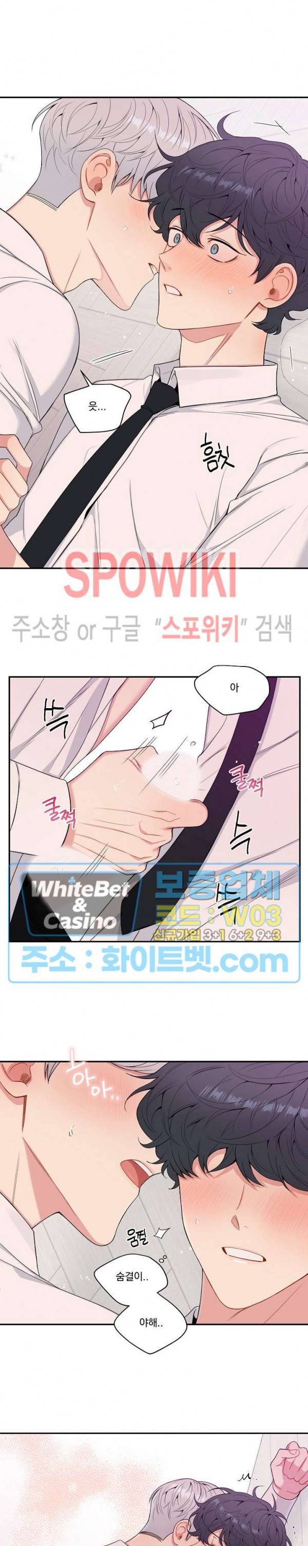 겨울 지나 벚꽃 시즌4 외전 2화 6