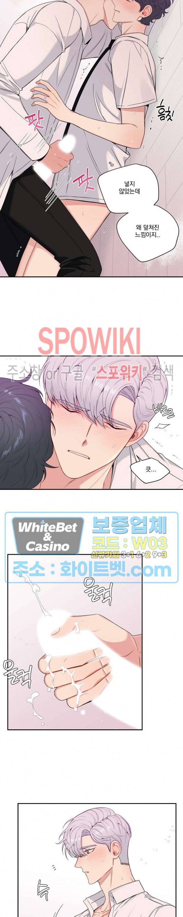 겨울 지나 벚꽃 시즌4 외전 2화 7
