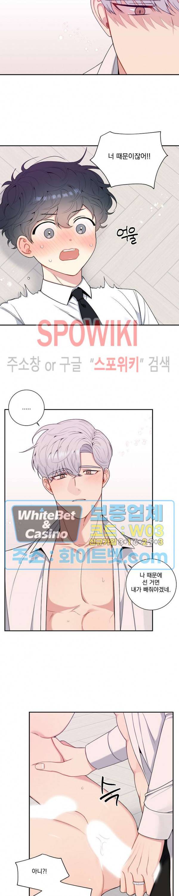 겨울 지나 벚꽃 시즌4 외전 2화 9