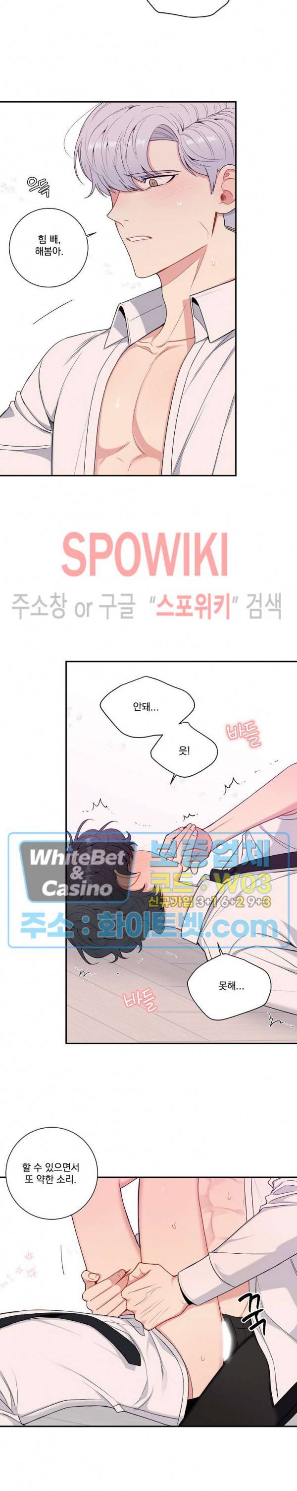 겨울 지나 벚꽃 시즌4 외전 2화 11