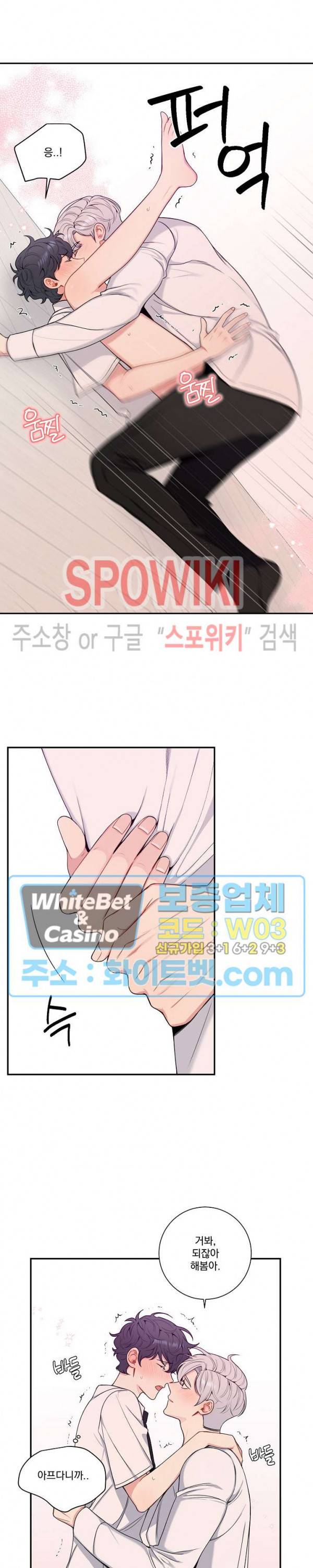 겨울 지나 벚꽃 시즌4 외전 2화 12