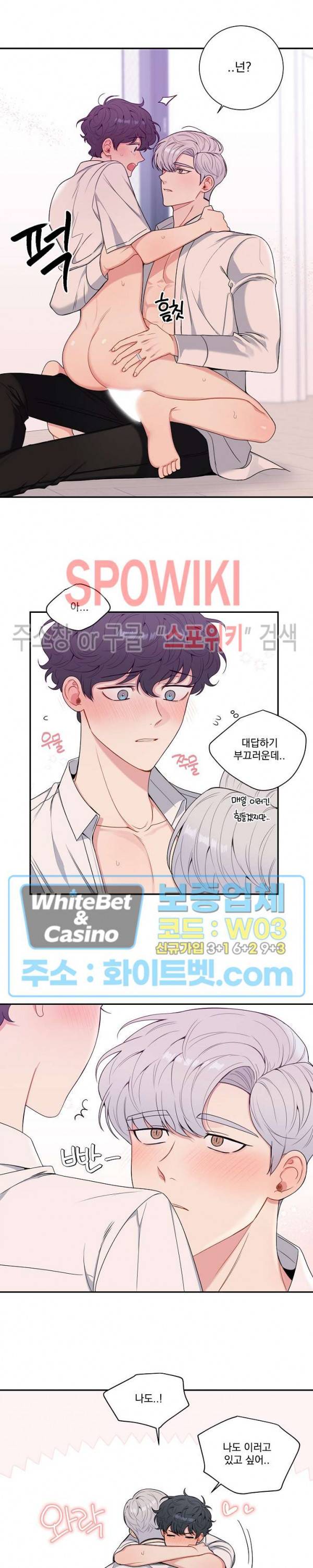 겨울 지나 벚꽃 시즌4 외전 2화 14