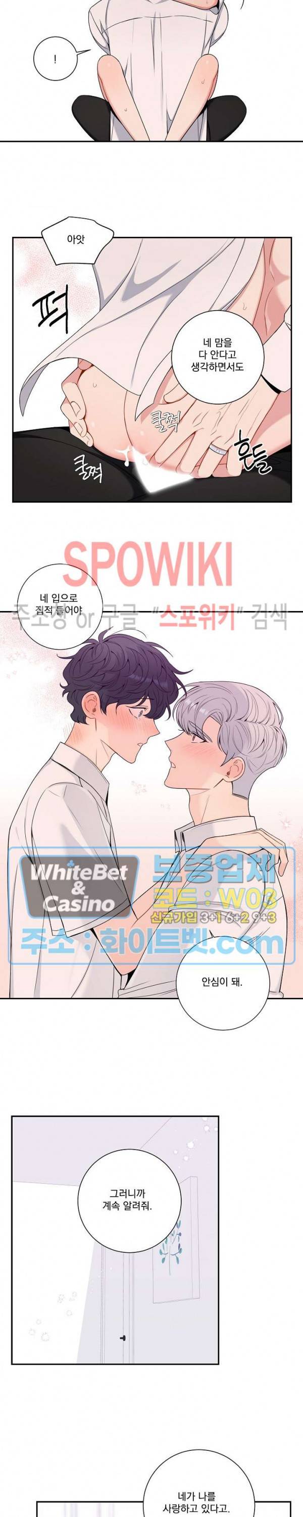 겨울 지나 벚꽃 시즌4 외전 2화 15
