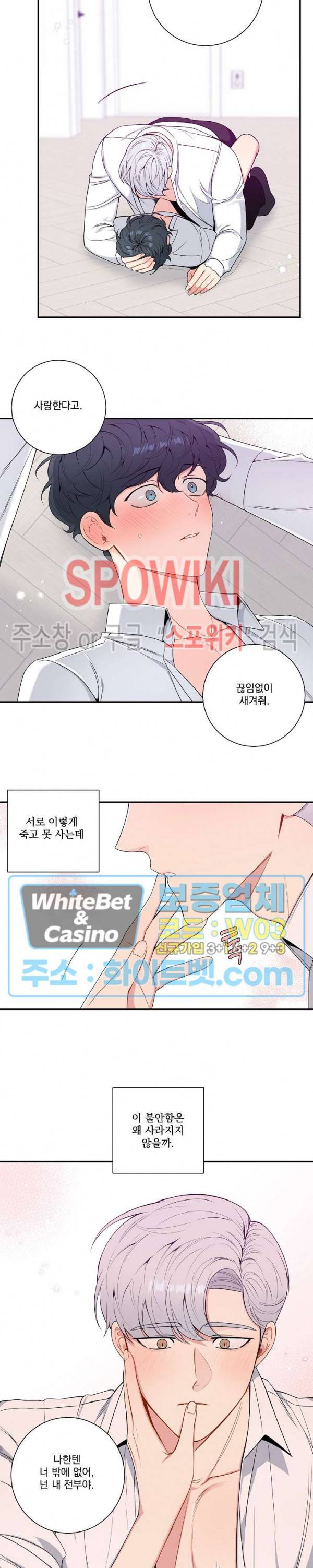 겨울 지나 벚꽃 시즌4 외전 2화 16